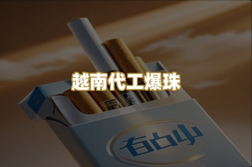 日本烟原装